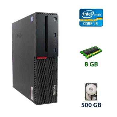 Компьютер Lenovo M800 SFF / Intel Core i5-6400T (4 ядра по 2.2 - 2.8 GHz) / 8 GB DDR3 / 500 GB HDD