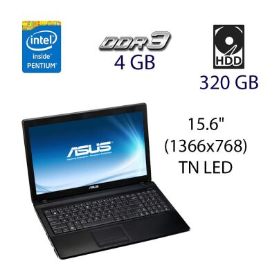 Ноутбук Asus K54HR / 15.6" (1366x768) TN LED / Intel Pentium B960 (2 ядра по 2.2 GHz) / 4 GB DDR3 / 320 GB HDD / AMD Radeon HD 7420G 1 GB / DVD-RW / WebCam / USB 3.0 / HDMI