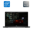 Ультрабук Dell Latitude 5500 / 15.6" (1920x1080) IPS / Intel Core i7-8665U (4 (8) ядра по 1.9 - 4.8 GHz) / 16 GB DDR4 / 480 GB SSD / Intel UHD Graphics / WebCam / TouchID / Windows 10
