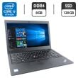 Ультрабук Lenovo ThinkPad L390 / 13.3" (1920x1080) IPS / Intel Core i5-8265U (4 (8) ядра по 1.6 - 3.9 GHz) / 8 GB DDR4 / 120 GB SSD / Intel UHD Graphics / WebCam