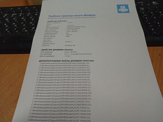 Принтер Canon i-SENSYS LBP5050 / Лазерная цветная печать / 600x600 dpi / A4 / 12 стр/мин / USB 2.0