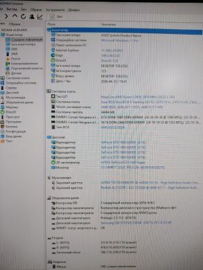 Ігровий ПК AeroCool P500D Digi Tower / AMD Ryzen 5 3600 (6 (12) ядер по 3.6 - 4.2 GHz) / 24 GB DDR4 / 250 GB SSD M.2 + 512 GB SSD / nVidia GeForce GTX 1660 Super, 6 GB GDDR6, 192-bit / 500W Ігровий ПК AeroCool P500D Digi Tower / AMD Ryzen 5 3600 (6 (12) ядер по 3.6 - 4.2 GHz) / 24 GB DDR4 / 250 GB SSD M.2 + 512 GB SSD / nVidia GeForce GTX 1660 Super, 6 GB GDDR6, 192-bit / 500W