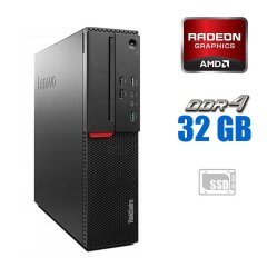 Игровой ПК Lenovo ThinkCentre M700 SFF / Intel Core i3-6100 (2 (4) ядра по 3.7 GHz) / 32 GB DDR4 / 256 GB SSD / AMD Radeon 550, 2 GB GDDR5, 64-bit / Win 10 Home