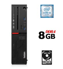 Компьютер Lenovo ThinkCentre M700 SFF / Intel Core i5-6500 (4 ядра по 3.2 - 3.6 GHz) / 8 GB DDR4 / 500 GB HDD / Intel HD Graphics 530 / 210W / DVD-RW / DisplayPort