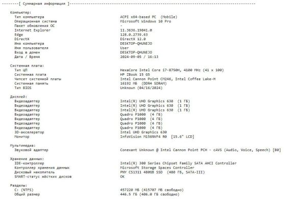 Мобільна робоча станція Б-клас HP ZBook 15 G5 / 15.6" (1920x1080) IPS Touch / Intel Core i7-8750H (6 (12) ядер по 2.2 - 4.1 GHz) / 16 GB DDR4 / 480 GB SSD / nVidia Quadro P1000, 4 GB GDDR5, 128-bit / WebCam
