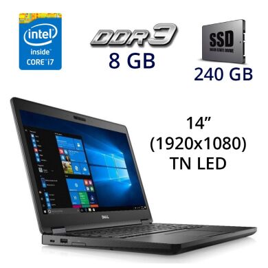 Ультрабук Dell Latitude E5480 / 14" (1920х1080) TN LED / Intel Core i7-7600U (2 (4) ядра по 2.8 - 3.9 GHz) / 8 GB DDR3 / 240 GB SSD / nVidia GeForce 930MX, 2 GB DDR3, 64-bit / WebCam / USB 3.0 / Fingerprint