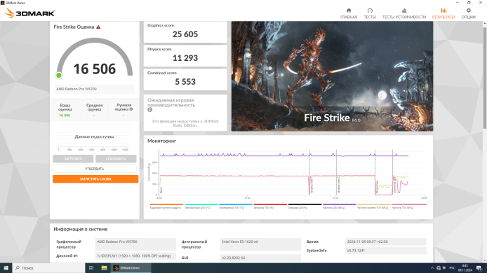 Дискретная видеокарта AMD Radeon Pro W5700, 8 GB GDDR6, 256-bit / USB Type-C, MiniDisplayPort