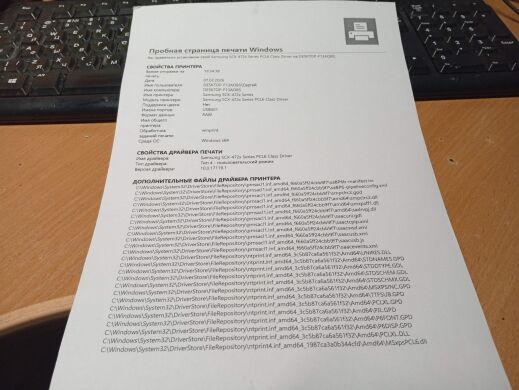 БФП Samsung SCX-4729FD / Лазерний монохромний друк / 1200x1200 dpi / A4 / 28 стoр/хв / USB, Ethernet / Дуплекс