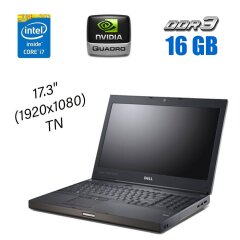 Мобильная рабочая станция Dell Precision M6600 / 17.3" (1920х1080) TN / Intel Core i7-2860QM (4 (8) ядра по 2.5 - 3.6 GHz) / 16 GB DDR3 / 128 GB SSD NEW + 500 GB HDD / nVidia Quadro 3000M, 2 GB GDDR5, 256-bit / WebCam / DVD-ROM / АКБ не держит