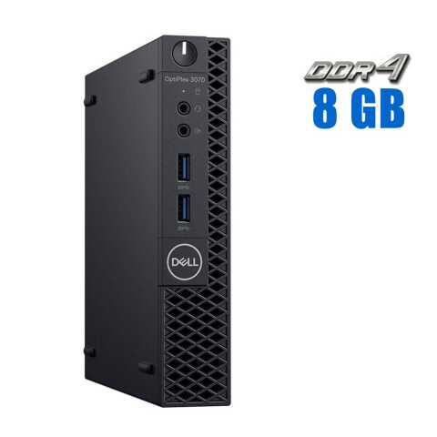Купить неттоп Dell OptiPlex 3070 USFF / Intel Core i3-9100T (4