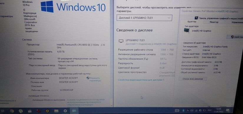 Ноутбук Б-класс Terra Mobile 1562P / 15.6" (1366x768) TN / Intel Pentium B950 (2 ядра по 2.1 GHz) / 4 GB DDR3 / 320 GB HDD / Intel HD Graphics / WebCam / АКБ не держит Ноутбук Б-класс Terra Mobile 1562P / 15.6" (1366x768) TN / Intel Pentium B950 (2 ядра по 2.1 GHz) / 4 GB DDR3 / 320 GB HDD / Intel HD Graphics / WebCam / АКБ не держит