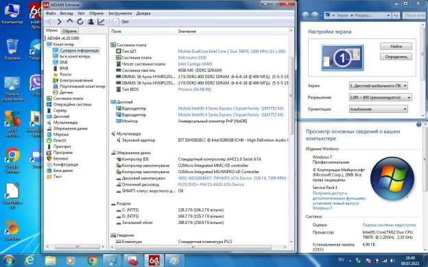 Ноутбук Dell Vostro 1520 / 15.4" (1280x800) TN / Intel Core 2 Duo T6670 (2 ядра по 2.2 GHz) / 4 GB DDR2 / 320 GB HDD / Intel GMA 4500MHD Graphics / WebCam / АКБ не тримає 