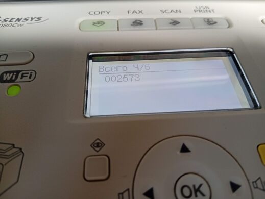 МФУ Canon i-SENSYS MF8080Cw / Лазерная цветная печать / 600x600 dpi / A4 / 12 стр/мин / USB, Ethernet / Wi-Fi