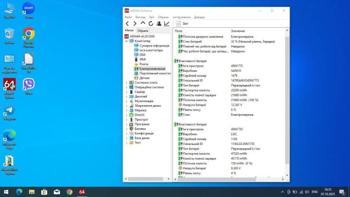 Нетбук Lenovo ThinkPad X240 / 12.5" (1366x768) TN / Intel Core i7-4600U (2 (4) ядра по 2.1 - 3.3 GHz) / 8 GB DDR3 / 500 GB SSD / Intel HD Graphics 4400 / WebCam / Два АКБ