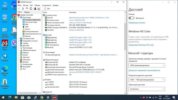 Нетбук Lenovo ThinkPad X240 / 12.5" (1366x768) TN / Intel Core i7-4600U (2 (4) ядра по 2.1 - 3.3 GHz) / 8 GB DDR3 / 500 GB SSD / Intel HD Graphics 4400 / WebCam / Два АКБ