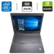 Мобільна робоча станція Б-клас Dell Precision 7510 / 15.6" (1920x1080) IPS / Intel Core i7-6820HQ (4 (8) ядра по 2.7 - 3.6 GHz) / 16 GB DDR4 / 256 GB SSD / nVidia Quadro M2000M, 4 GB GDDR5, 128-bit / WebCam