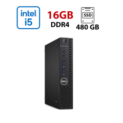 Неттоп Dell OptiPlex 3050 USFF / Intel Core i5-6400T (4 ядра по 2.2 - 2.8 GHz) / 16 GB DDR4 / 480 GB SSD / Intel HD Graphics 530
