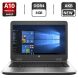Ноутбук Б-клас HP ProBook 645 G3 / 14" (1366x768) TN / AMD A10-8730B (4 ядра по 2.4 - 3.3 GHz) / 8 GB DDR4 / 128 GB SSD / AMD Radeon R5 Graphics / WebCam / DVD-ROM / АКБ NEW / BIOS PASSWORD BOOT купити