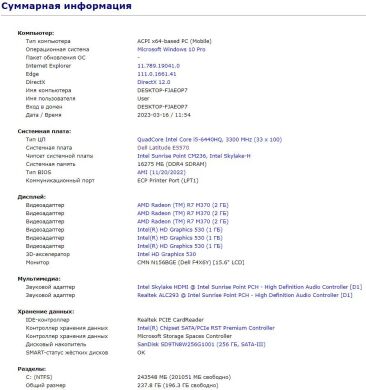 Ноутбук Dell Latitude E5570 / 15.6" (1366x768) TN / Intel Core i5-6440HQ (4 ядра по 2.6 - 3.5 GHz) / 16 GB DDR4 / 256 GB SSD / AMD Radeon R7 M370, 2 GB GDDR5, 128-bit / HDMI / Windows 10 ліцензія
