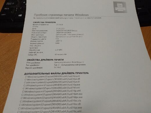 Принтер Samsung ML-2580N / Лазерная монохромная печать / 1200x1200 dpi / 24 стр./мин / A4 / USB, Ethernet