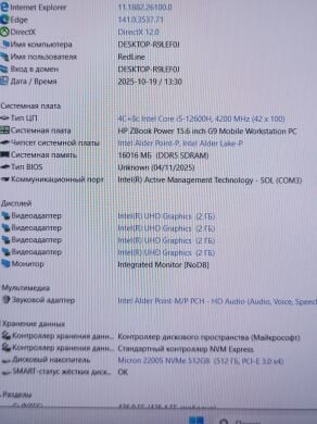 Мобильная рабочая станция HP ZBook Power G7 / 15.6" (1920x1080) IPS / Intel Core i5-12600H (12 (16) ядра по 3.3 - 4.5 GHz) / 16 GB DDR5 / 512 GB SSD / nVidia Quadro T600, 4 GB GDDR6, 128-bit / WebCam Мобильная рабочая станция HP ZBook Power G7 / 15.6" (1920x1080) IPS / Intel Core i5-12600H (12 (16) ядра по 3.3 - 4.5 GHz) / 16 GB DDR5 / 512 GB SSD / nVidia Quadro T600, 4 GB GDDR6, 128-bit / WebCam