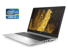 Ультрабук HP EliteBook 850 G6 / 15.6" (1920x1080) TN / Intel Core i5-8365U (4 (8) ядра по 1.6 - 4.1 GHz) / 16 GB DDR4 / 256 GB SSD M.2 / Intel UHD Graphics / WebCam / Win 10