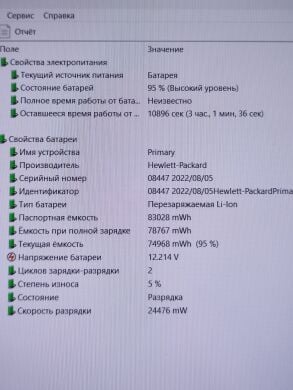 Мобильная рабочая станция HP ZBook Power G7 / 15.6" (1920x1080) IPS / Intel Core i5-12600H (12 (16) ядра по 3.3 - 4.5 GHz) / 16 GB DDR5 / 512 GB SSD / nVidia Quadro T600, 4 GB GDDR6, 128-bit / WebCam Мобильная рабочая станция HP ZBook Power G7 / 15.6" (1920x1080) IPS / Intel Core i5-12600H (12 (16) ядра по 3.3 - 4.5 GHz) / 16 GB DDR5 / 512 GB SSD / nVidia Quadro T600, 4 GB GDDR6, 128-bit / WebCam