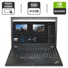 Мобильная рабочая станция Lenovo ThinkPad P51 / 15.6" (1920x1080) IPS Touch / Intel Core i7-7820HQ (4 (8) ядра по 2.9 - 3.9 GHz) / 16 GB DDR4 / 512 GB SSD / nVidia Quadro M2200, 4 GB GDDR5, 128-bit / WebCam / HDMI