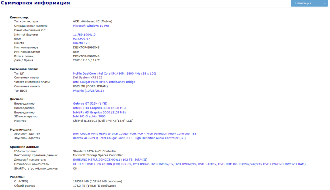 Ноутбук Dell XPS 15z / 15.6" (1366x768) TN / Intel Core i5-2430M (2 (4) ядра по 2.4 - 3.0 GHz) / 8 GB DDR3 / 192 GB SSD / nVidia GeForce GT 525M, 1 GB DDR3, 128-bit / WebCam / DVD-RW / miniDP / HDMI / Windows 10 лицензия / Без АКБ