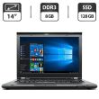 Ноутбук Lenovo ThinkPad T430 / 14" (1600x900) TN / Intel Core i7-3520M (2 (4) ядра по 2.9 - 3.6 GHz) / 8 GB DDR3 / 128 GB SSD / Intel HD Graphics 4000