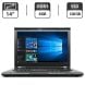 Ноутбук Lenovo ThinkPad T430 / 14" (1600x900) TN / Intel Core i7-3520M (2 (4) ядра по 2.9 - 3.6 GHz) / 8 GB DDR3 / 128 GB SSD / Intel HD Graphics 4000 купить
