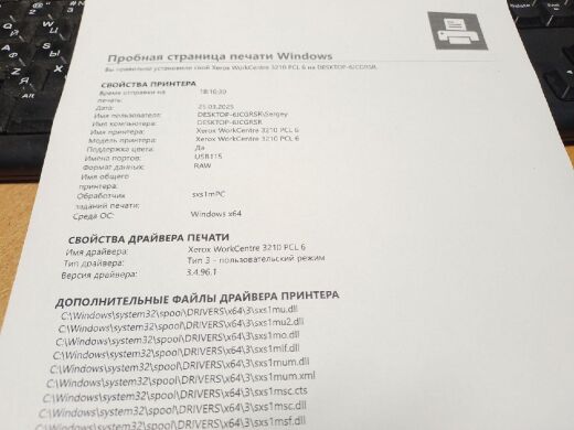 МФУ Xerox WorkCentre 3210 / Лазерная монохромная печать / 1200x1200 dpi / 24 стр./мин / A4 / USB 2.0, Ethernet