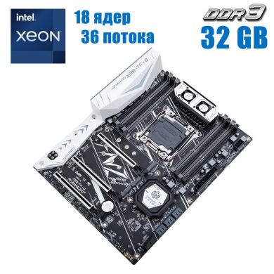 Комплект: Материнская плата Huananzhi X99-TF + Intel Xeon E5-2696 v3 (18 (36) ядер по 2.3 - 3.6 GHz) + 32 GB DDR3 + Кулер SNOWMAN M-T6