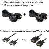 Комплект: два кабелі живлення і відеокабель VGA / DVI