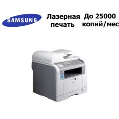 МФУ Samsung SCX-5530FN / Лазерная ч/б печать / A4 / 28 стр./мин / Duplex