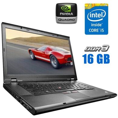 Мобильная рабочая станция Lenovo ThinkPad W530 / 15.6" (1600x900) IPS / Intel Core i5-3320M (2 (4) ядра по 2.6 - 3.3 GHz) / 16 GB DDR3 / 512 GB SSD / nVidia Quadro K1000M, 2 GB DDR3, 128-bit / Win 10 Pro + Dock station Мобильная рабочая станция Lenovo ThinkPad W530 / 15.6" (1600x900) IPS / Intel Core i5-3320M (2 (4) ядра по 2.6 - 3.3 GHz) / 16 GB DDR3 / 512 GB SSD / nVidia Quadro K1000M, 2 GB DDR3, 128-bit / Win 10 Pro + Dock station