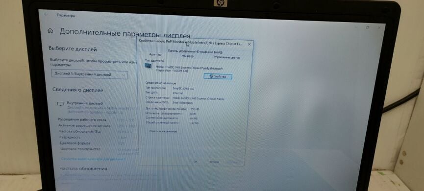 Ноутбук Б-класс HP 530 / 15.4" (1280x800) TN / Intel Core 2 Duo T5500 (2 ядра по 1.66 GHz) / 4 GB DDR2 / 250 GB HDD / Intel GMA 945 Graphics / DVD-ROM / Без АКБ Ноутбук Б-класс HP 530 / 15.4" (1280x800) TN / Intel Core 2 Duo T5500 (2 ядра по 1.66 GHz) / 4 GB DDR2 / 250 GB HDD / Intel GMA 945 Graphics / DVD-ROM / Без АКБ