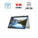 Ультрабук-трансформер Dell Latitude 5320 2-in-1 / 13.3" (1920x1080) IPS Touch / Intel Core i7-1185G7 (4 (8) ядра по 3.0 - 4.8 GHz) / 16 GB DDR4 / 240 GB SSD / Intel Iris X Graphics / WebCam купить