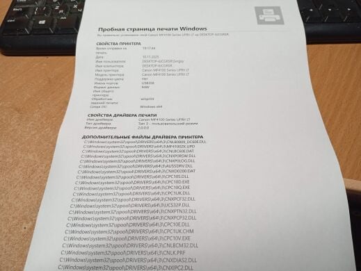 МФУ Б-класс Canon i-SENSYS MF4140 / Лазерная монохромная печать / 600x600 dpi / A4 / 20 стр/мин / USB 2.0 / Дуплекс