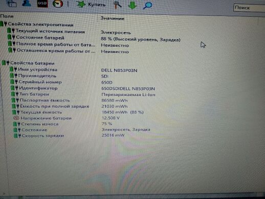 Ноутбук Dell Studio 1747 / 17.3" (1600x900) TN / Intel Core i7-720QM (4 (8) ядра по 1.6 - 2.8 GHz) / 4 GB DDR3 / 500 GB HDD / AMD Radeon HD 4650, 1GB DDR3, 128-bit / WebCam / Win 7