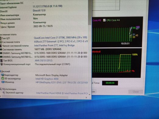 Комплект: Материнская плата ASRock Z77 Extreme4 + Intel Core i7-3770K (4 (8) ядра по 3.5 - 3.9 GHz) + 16 GB DDR3