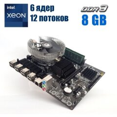 Комплект: Материнская плата XWG X58V1608 + Intel Xeon X5675 (6 (12) ядер по 3.06 - 3.46 GHz) + 8 GB DDR3 + Кулер ID-Cooling DK-01 NEW