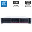 Сервер HP ProLiant DL380 Gen10 (8x 2.5 SFF, 8x 2.5 U2 NVMe) 2U Rack / 2x Intel Xeon Gold 6138 (20 (40) ядра по 2.0 - 3.7 GHz) / 512 GB DDR4 / 2x 800 GB SSD (SAS) + 2x 1920 SSD U.2 NVMe / RAID HP Smart Array P408 / 2x 500W + 2 кошики для HDD