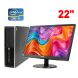 Комплект ПК: HP Compaq Pro 6300 SFF / Intel Core i5-3470 (4 ядра по 3.2 - 3.6 GHz) / 8 GB DDR3 / 320 GB HDD / Intel HD Graphics 2500 + Монитор Philips 223V5L / 22" (1920x1080) TN / 1x VGA / VESA 100x100 купити