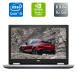Мобільна робоча станція Dell Precision 7540 / 15.6" (1920x1080) IPS / Intel Core i5-9400H (4 (8) ядра по 2.5 - 4.3 GHz) / 16 GB DDR4 / 256 GB SSD / nVidia Quadro T2000, 4 GB GDDR5, 128-bit / Fingerprint / HDMI