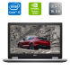 Мобільна робоча станція Dell Precision 7540 / 15.6" (1920x1080) IPS / Intel Core i5-9400H (4 (8) ядра по 2.5 - 4.3 GHz) / 16 GB DDR4 / 256 GB SSD / nVidia Quadro T2000, 4 GB GDDR5, 128-bit / Fingerprint / HDMI купити