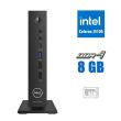 Неттоп Dell WYSE 5070 USFF / Intel Celeron J4105 (4 ядра по 1.5 - 2.5 GHz) / 8 GB DDR4 / 256 GB SSD M.2 / Intel UHD Graphics 600 / 65W / Windows 10 Pro