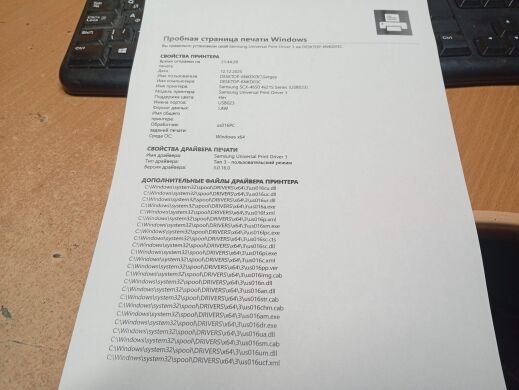 МФУ Б-класс Samsung SCX-4650N / лазерная монохромная печать / 1200x1200 dpi / A4 / 24 стр/мин / USB 2.0, Ethernet / Дуплекс