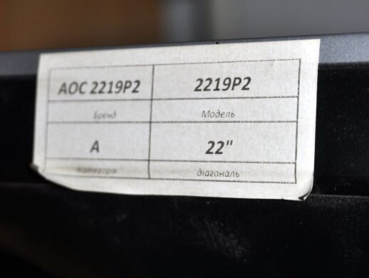Монітор Б-клас AOC 2219P2 / 22" (1680x1050) TN / VGA, DVI / Вбудовані колонки 2x 1W / VESA 100x100 + Кабелі (VGA та живлення) у комплекті Монітор Б-клас AOC 2219P2 / 22" (1680x1050) TN / VGA, DVI / Вбудовані колонки 2x 1W / VESA 100x100 + Кабелі (VGA та живлення) у комплекті