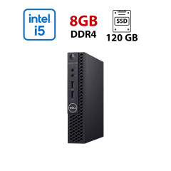 Неттоп Dell OptiPlex 3050 USFF / Intel Core i5-6400T (4 ядра по 2.2 - 2.8 GHz) / 8 GB DDR4 / 120 GB SSD / Intel HD Graphics 530  + Блок живлення